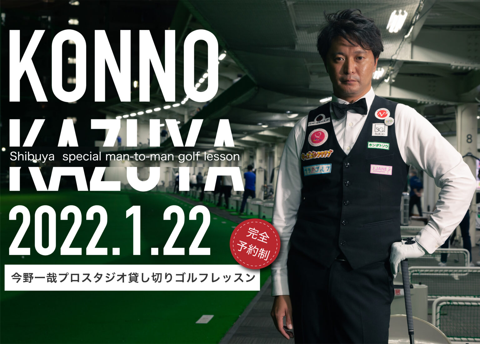 廃墟不動産投資家 1Day養成講座ファイナル 廃墟不動産投資家 1Day養成講座ファイナル 本